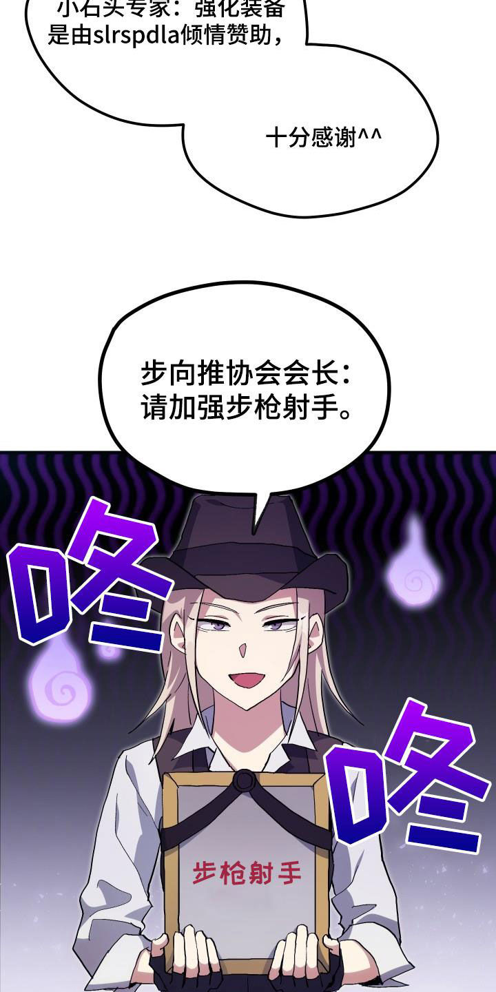 神级菜鸟漫画,第49章：胜利2图