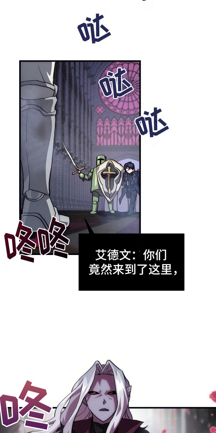 神级菜鸟漫画,第6章：天才1图