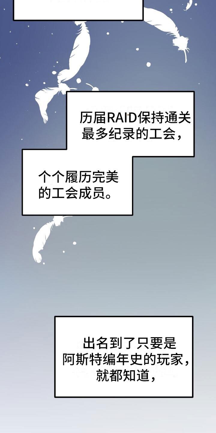 神级菜鸟漫画,第3章：新人菜鸟3图