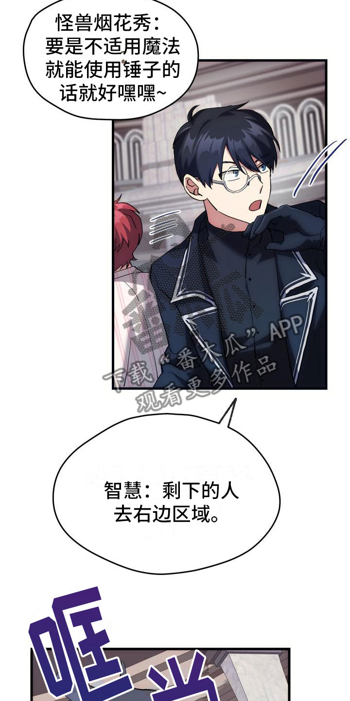 神级龙卫沈浪最新章节漫画,第12章：第二关5图