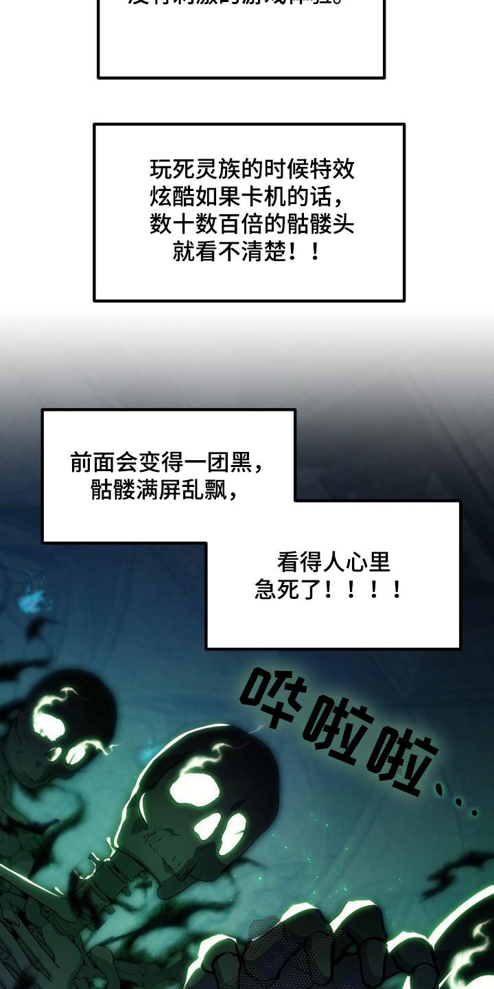神级菜鸟漫画,第32章：是本人3图
