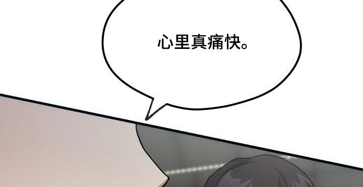 神级菜鸟漫画,第51章：结束1图