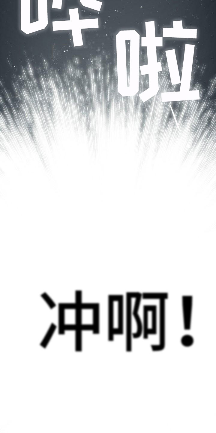 神级菜鸟漫画,第3章：新人菜鸟5图