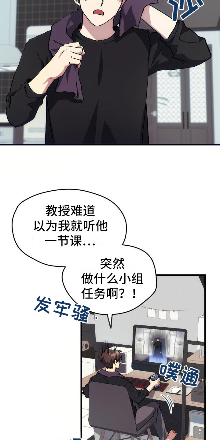 神级菜鸟漫画,第10章：新人教学4图