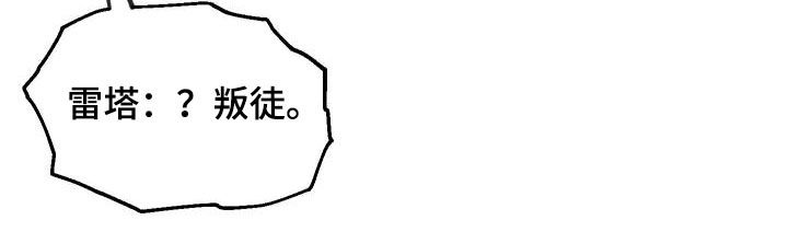 神级菜鸟漫画,第30章：面试5图