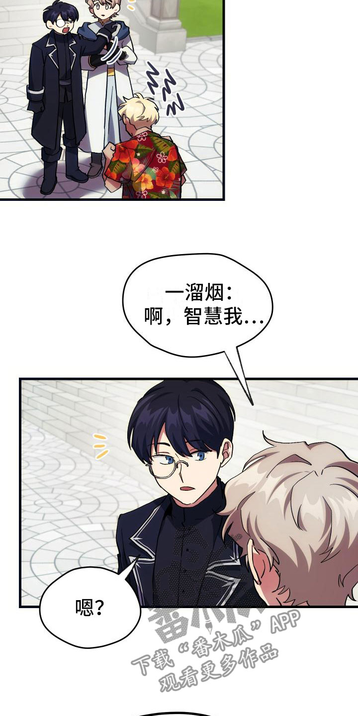 神级菜鸟漫画,第18章：新手力量3图