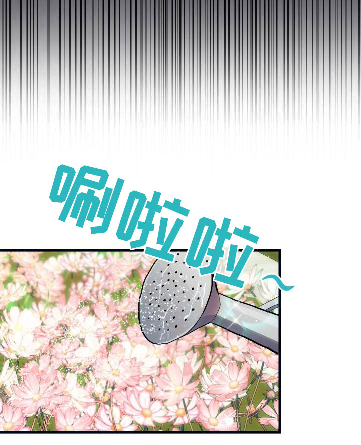神级菜鸟漫画,第15章：主动5图