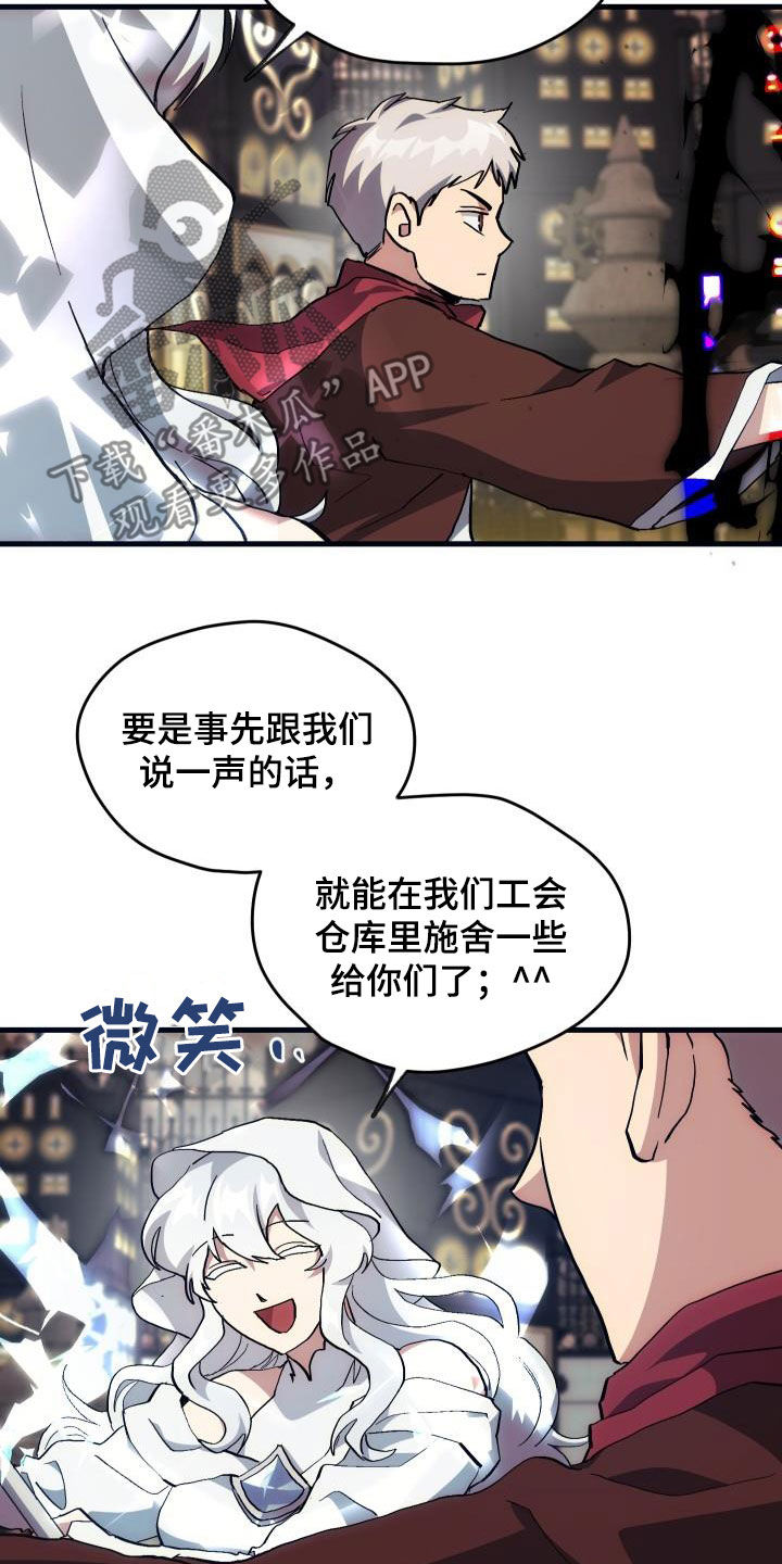 神级菜鸟漫画,第24章：口吐芬芳4图