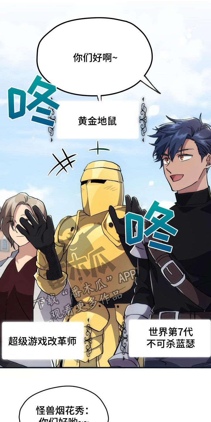 神级菜鸟漫画,第30章：面试1图
