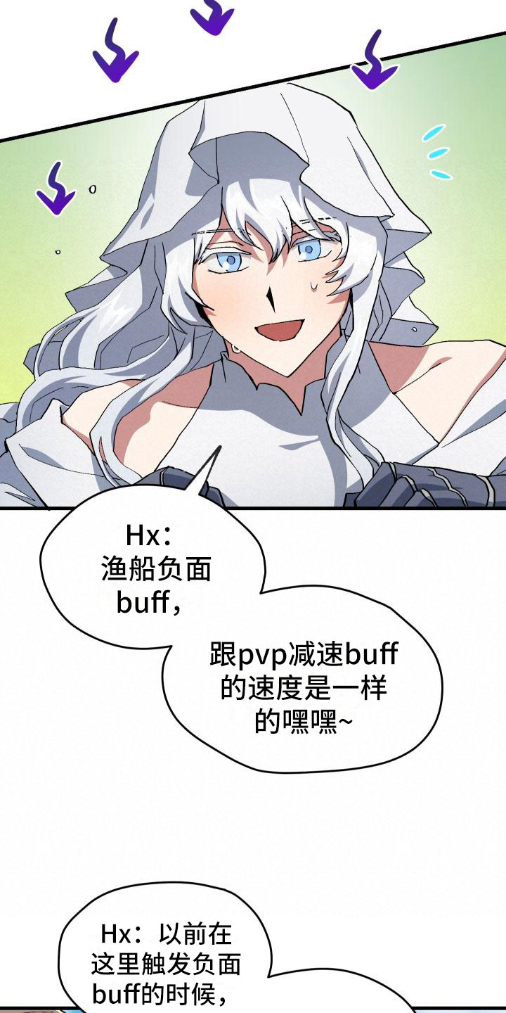 神级菜鸟漫画,第17章：暴走4图