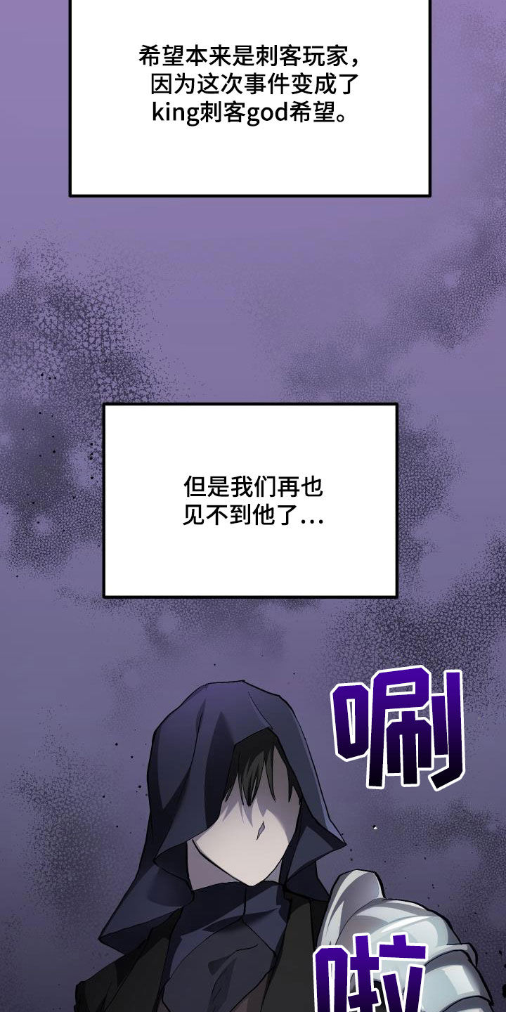神级菜鸟漫画,第28章：封号2图