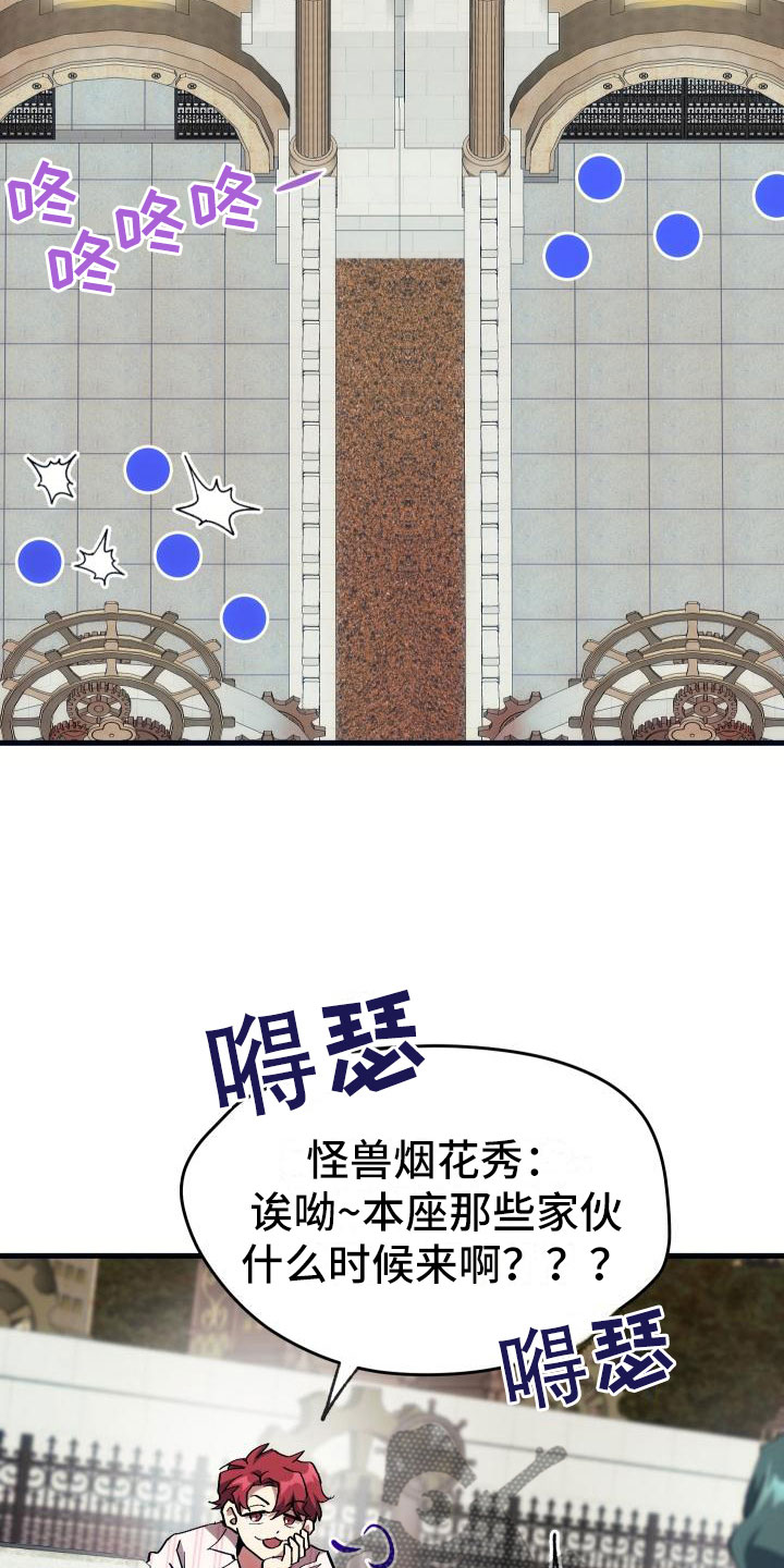 神级菜鸟漫画,第23章：拦截4图