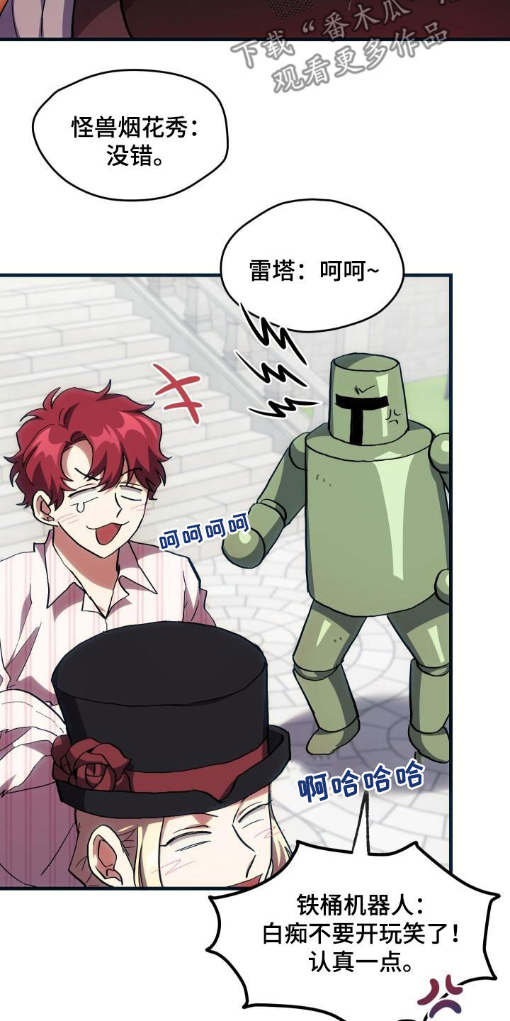 神级菜鸟漫画,第30章：面试4图