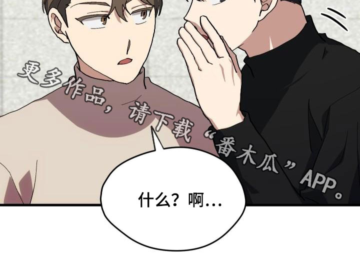 神级菜鸟漫画,第52章：庆祝2图