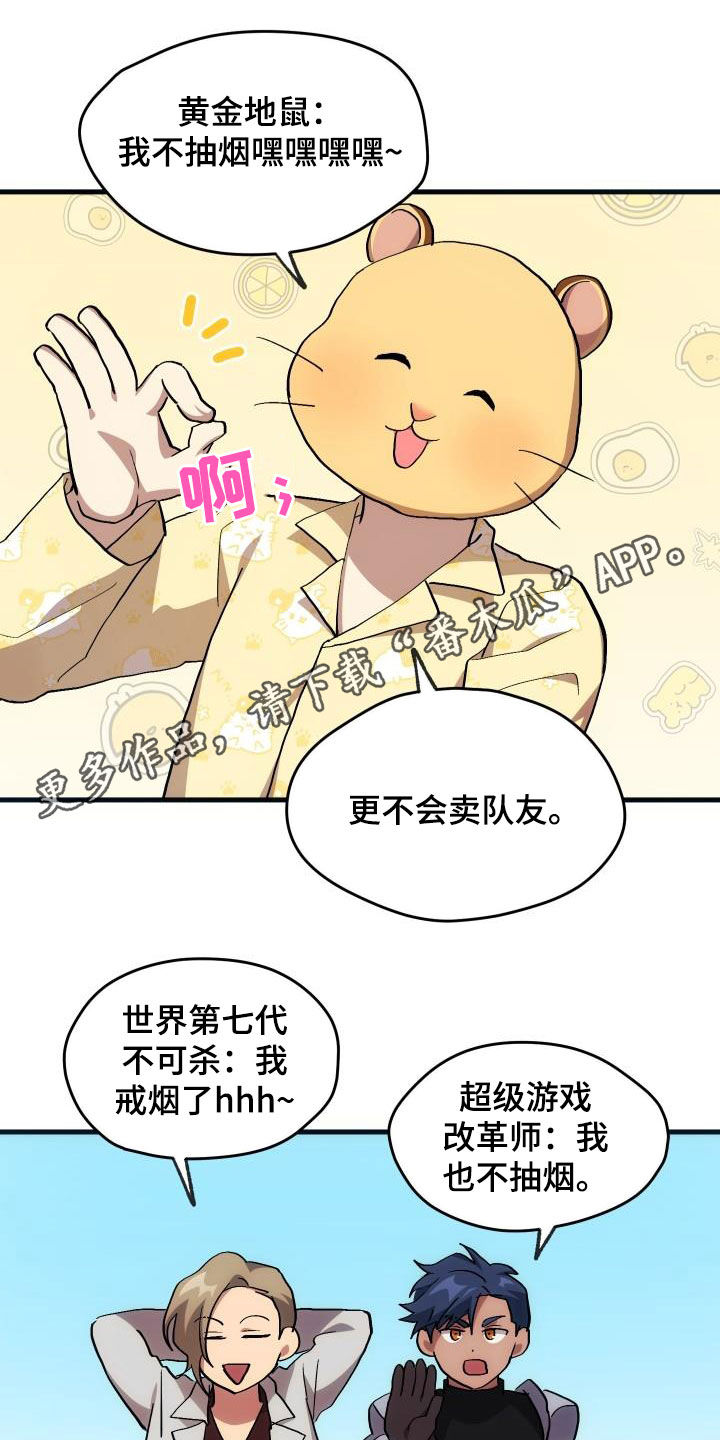 神级菜鸟漫画,第31章：选择1图