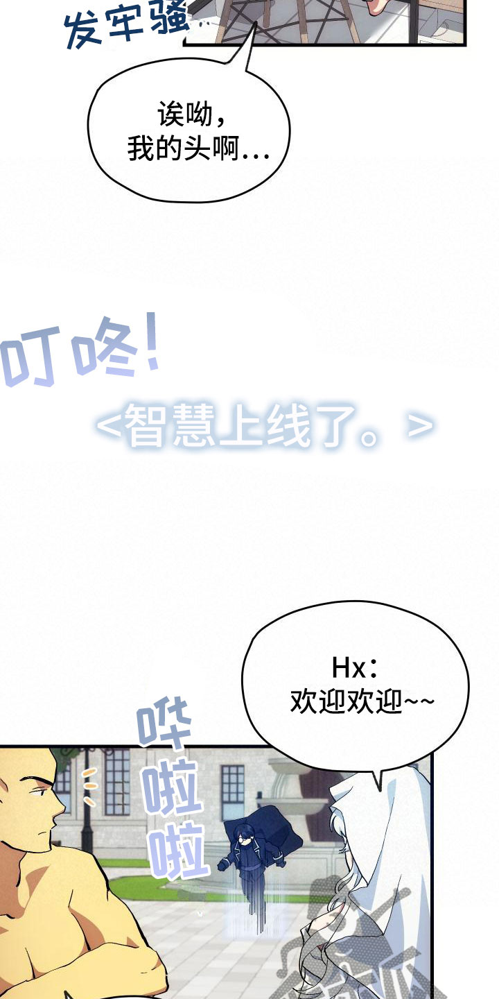 神级菜鸟漫画,第10章：新人教学5图