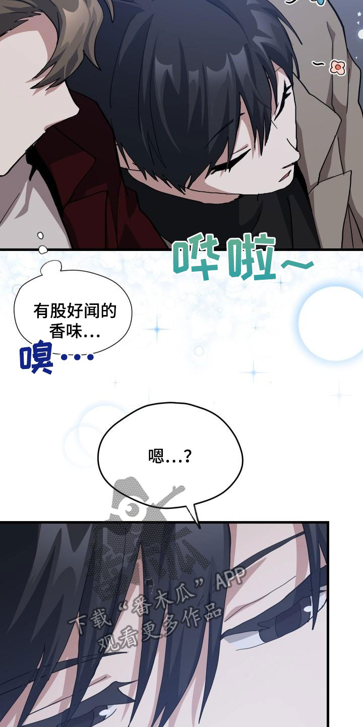 神级菜鸟漫画,第53章：内向2图