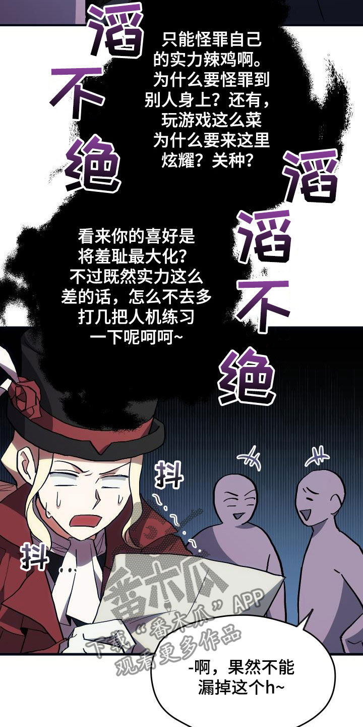 神级菜鸟漫画,第28章：封号5图