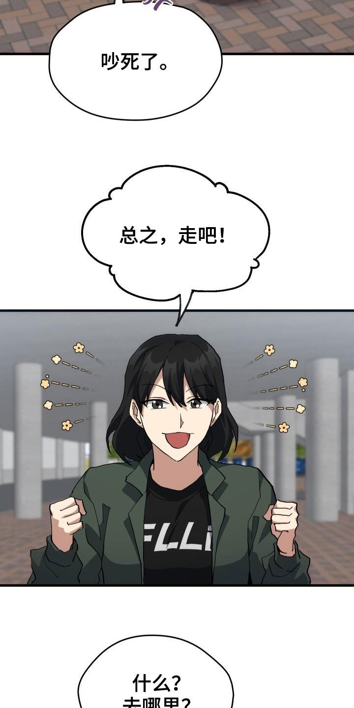神级菜鸟漫画,第45章：帝王战3图