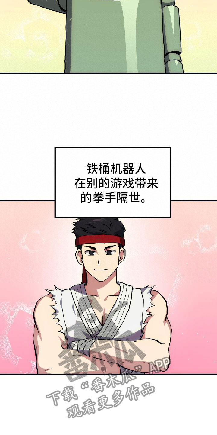 神级菜鸟漫画,第14章：小组作业2图