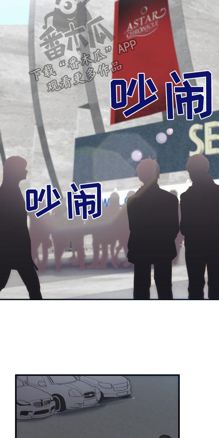 神级菜鸟漫画,第44章：抽奖2图