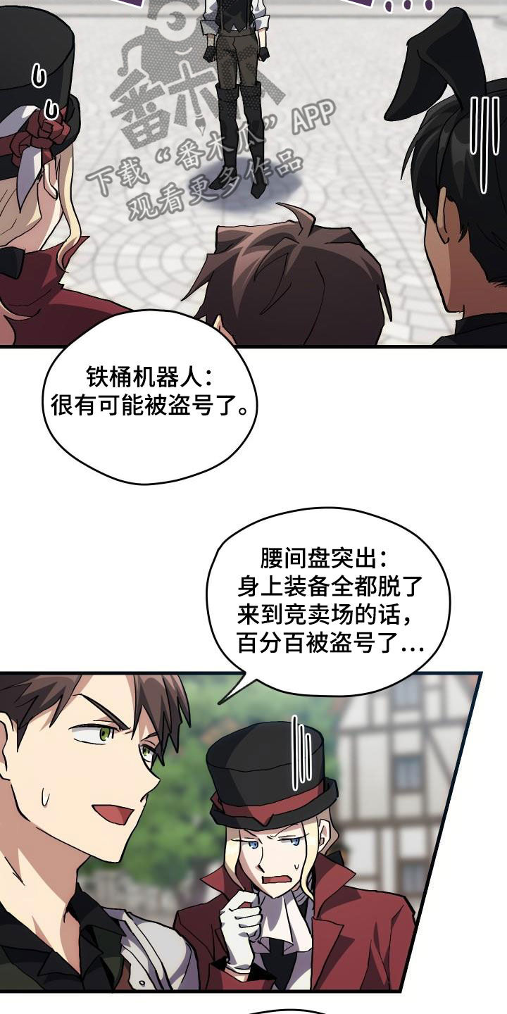 神级菜鸟漫画,第32章：是本人5图