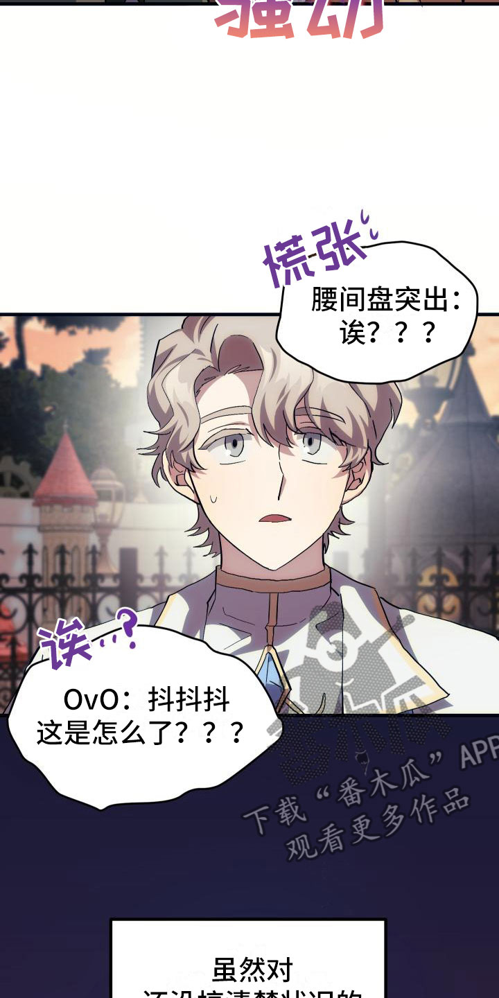 神级菜鸟漫画,第22章：匹配3图