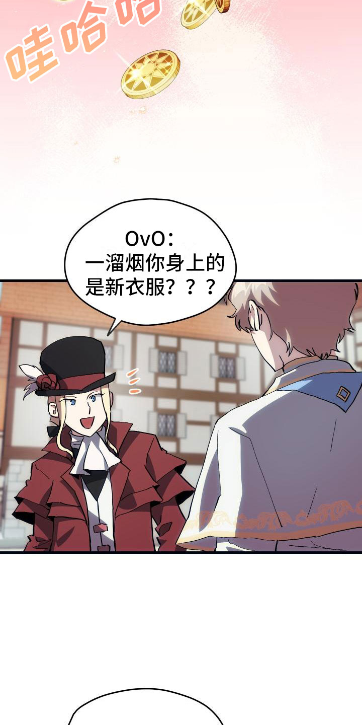 神级菜鸟漫画,第22章：匹配4图