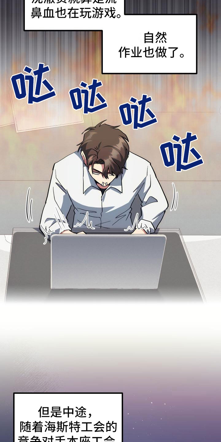 神级菜鸟漫画,第14章：小组作业2图