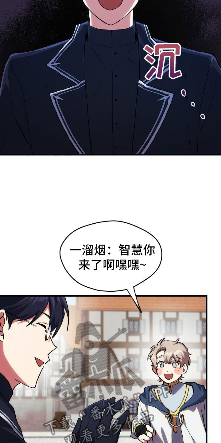 神级菜鸟漫画,第18章：新手力量3图