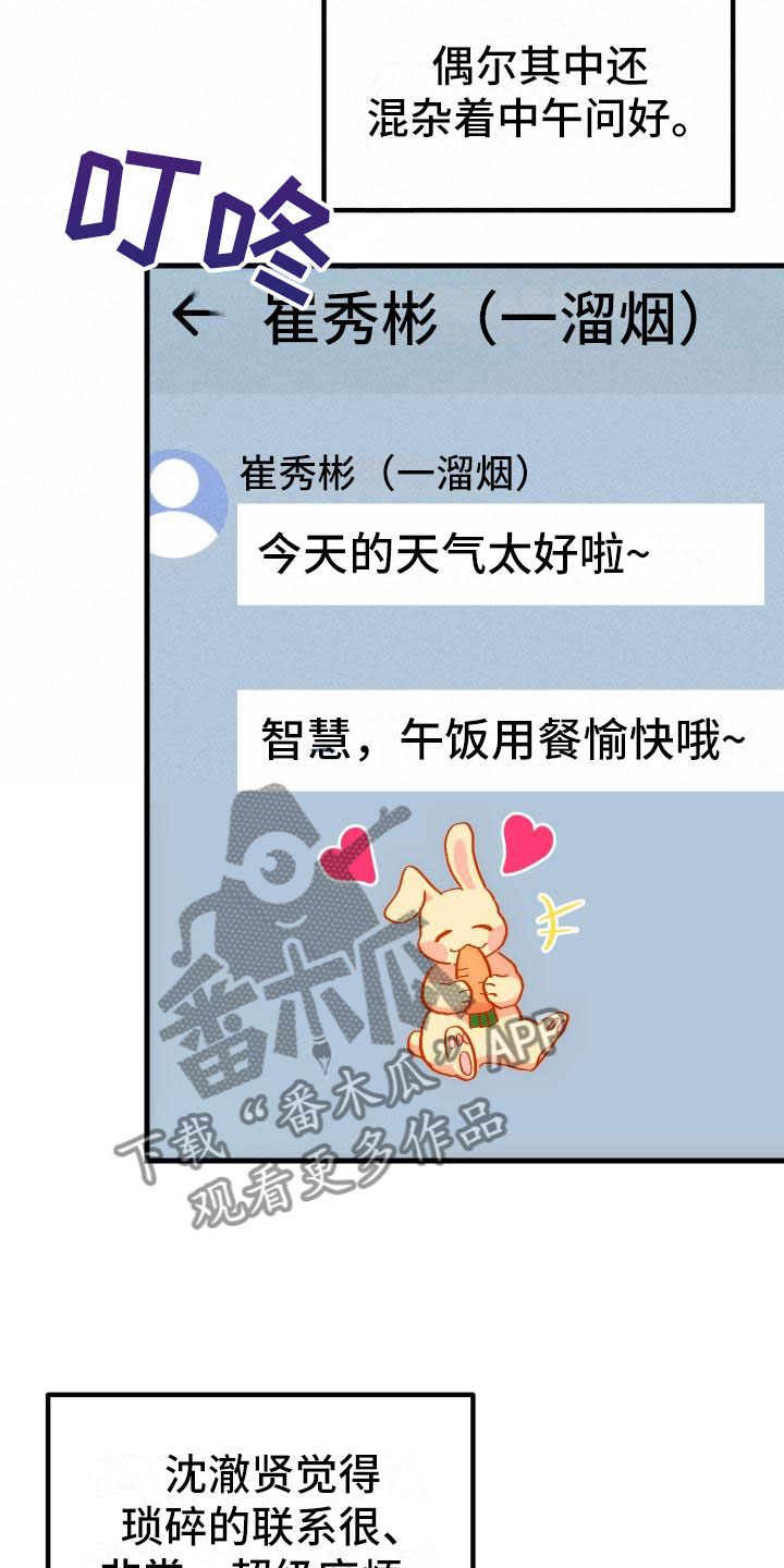 神级菜鸟漫画,第17章：暴走5图