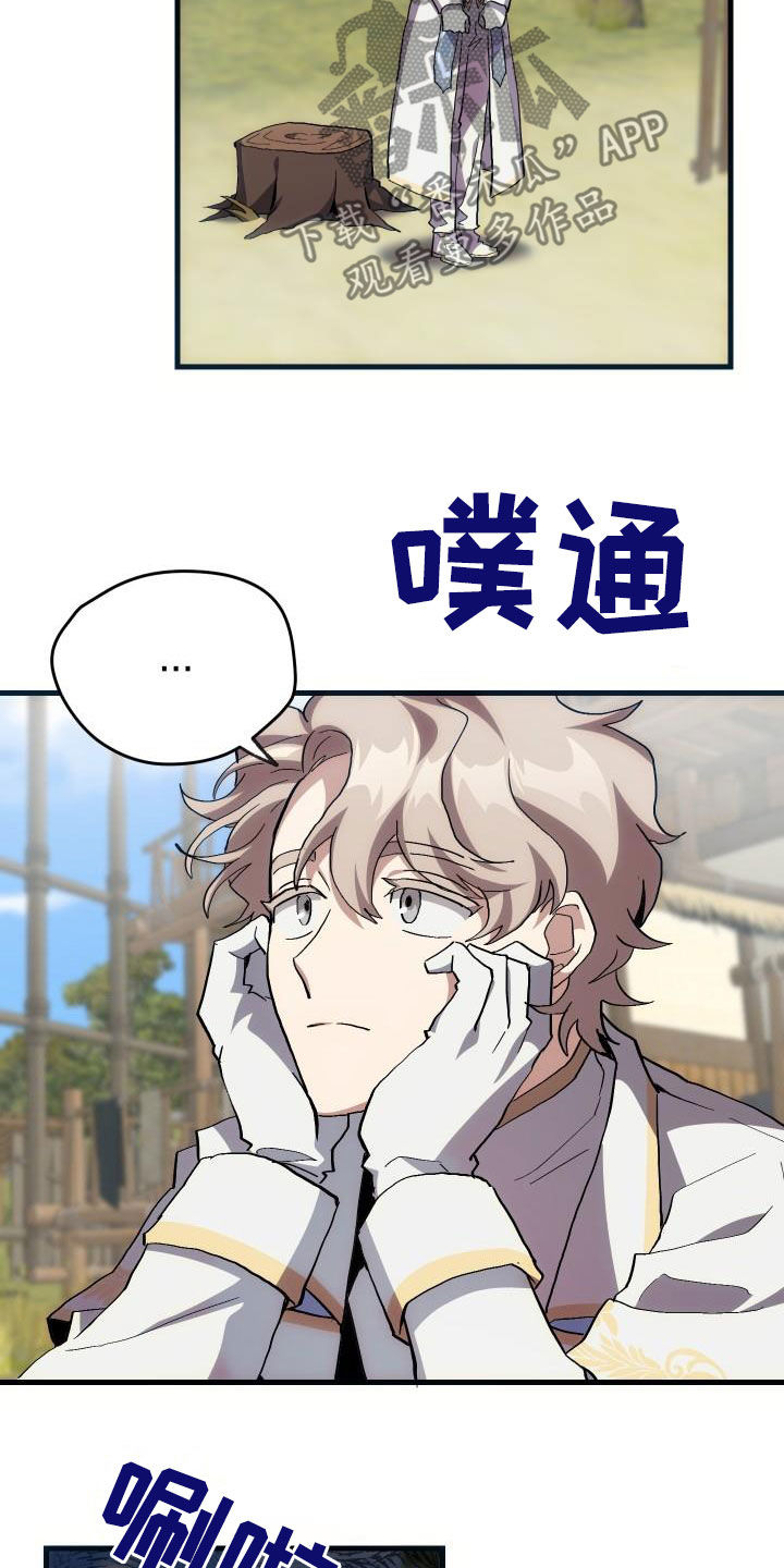 神级菜鸟漫画,第35章：刺客2图
