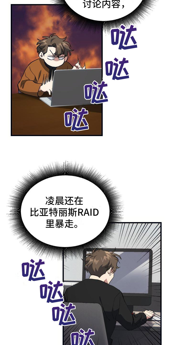 神级龙卫沈浪最新章节漫画,第20章：万圣节4图