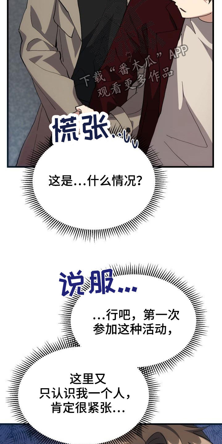 神级龙卫沈浪最新章节漫画,第44章：抽奖5图