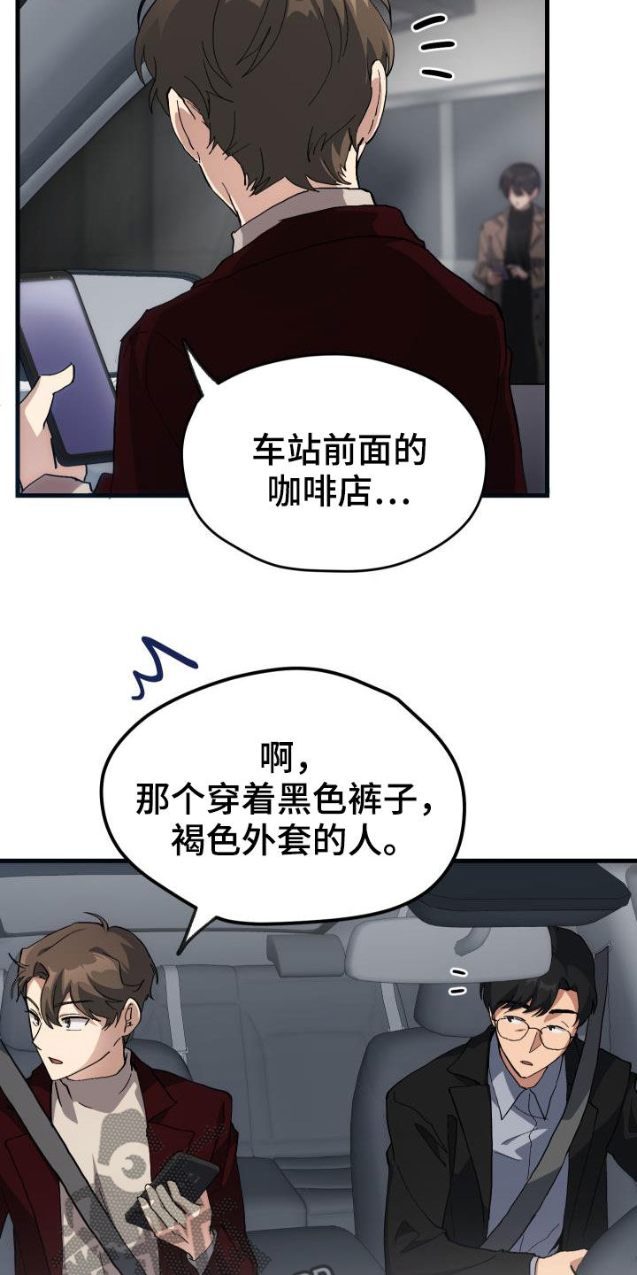 神级菜鸟漫画,第43章：戒烟3图