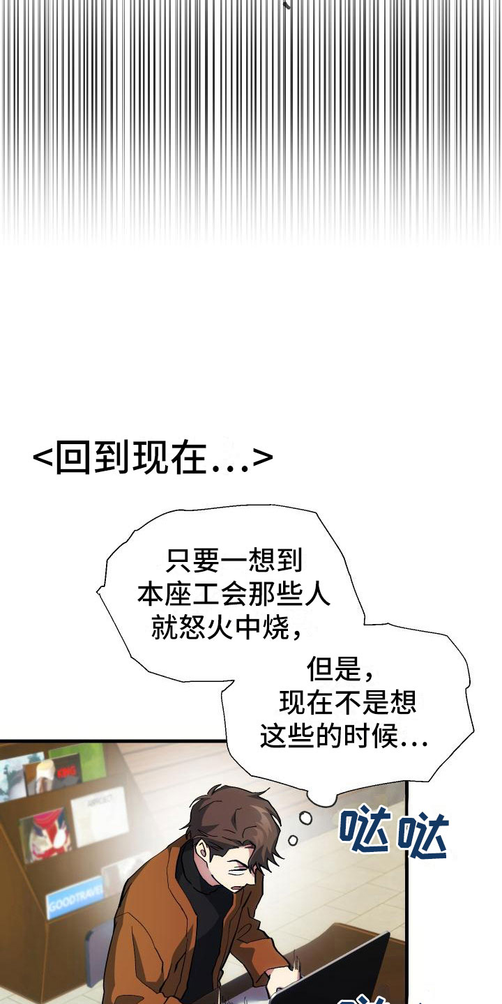 神级菜鸟漫画,第14章：小组作业1图