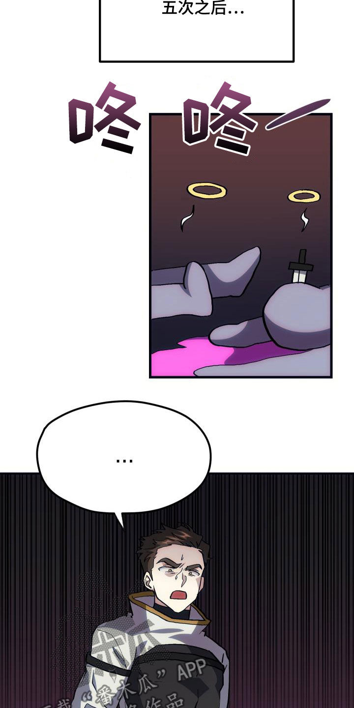 神级菜鸟漫画,第29章：神秘刺客1图