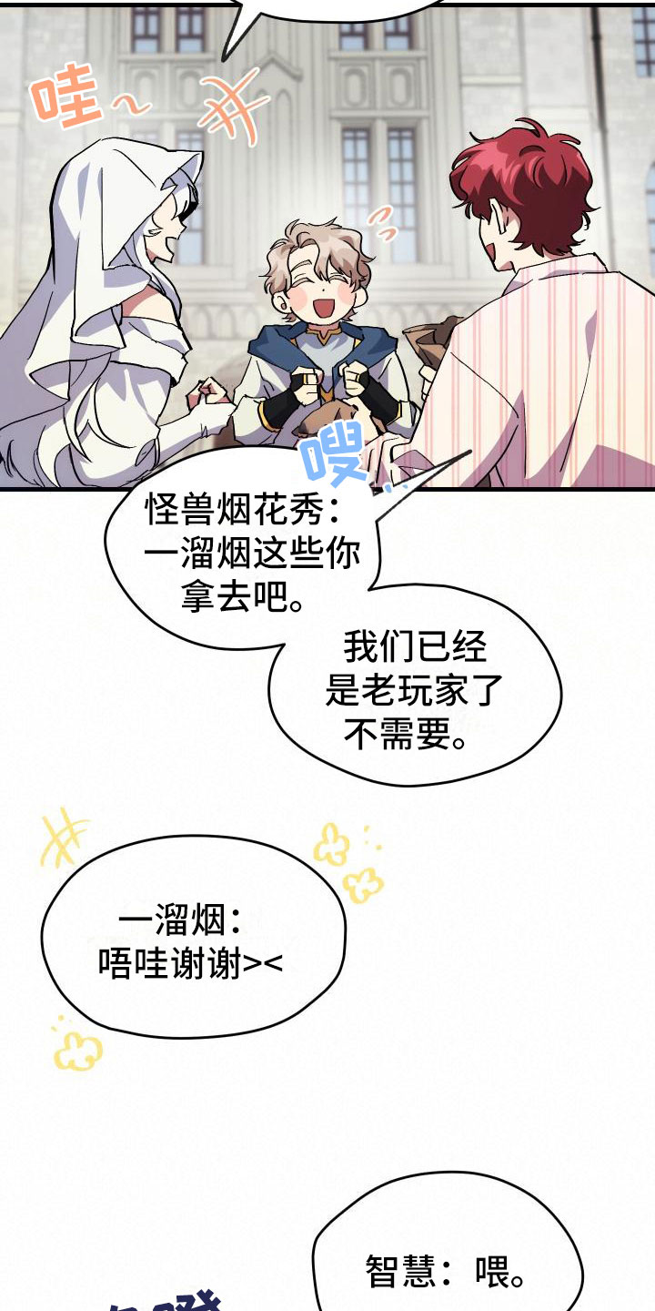 神级菜鸟漫画,第7章：天降AI5图