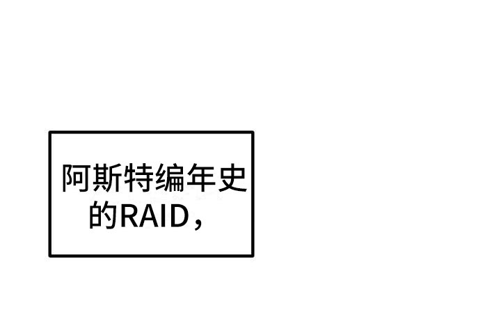 神级菜鸟漫画,第2章：入伍通知书1图