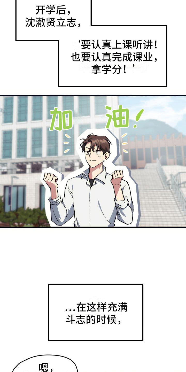 神级菜鸟漫画,第14章：小组作业2图