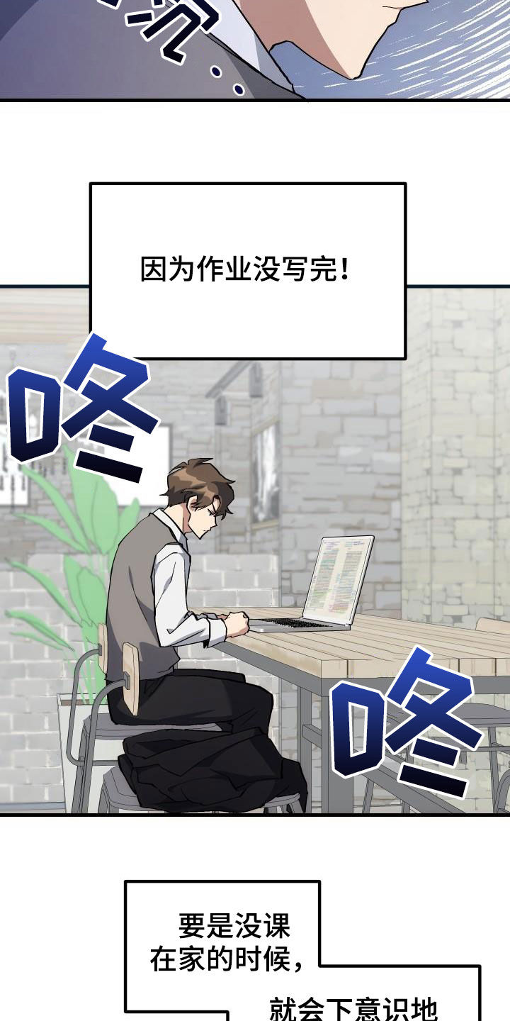神级菜鸟漫画,第38章：优惠券3图