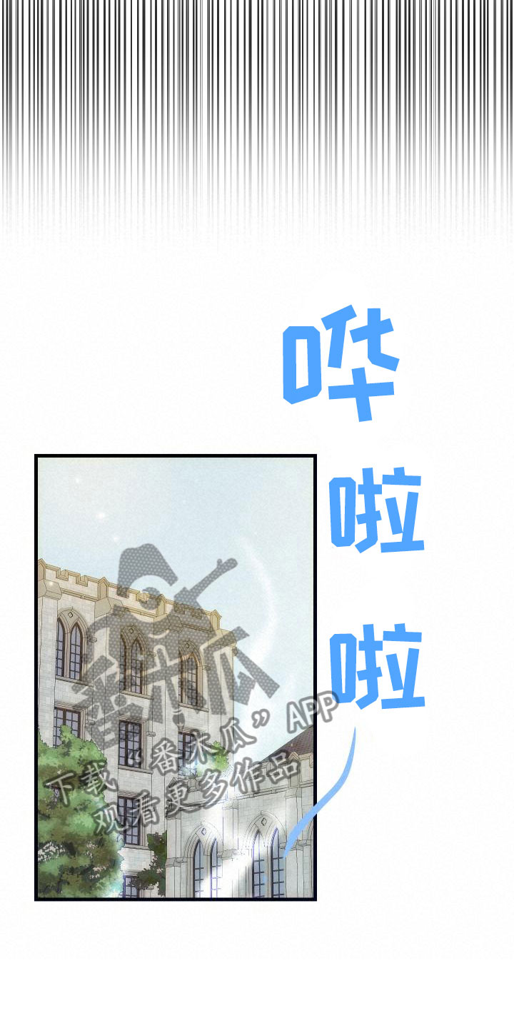 神级菜鸟漫画,第21章：活动boss5图
