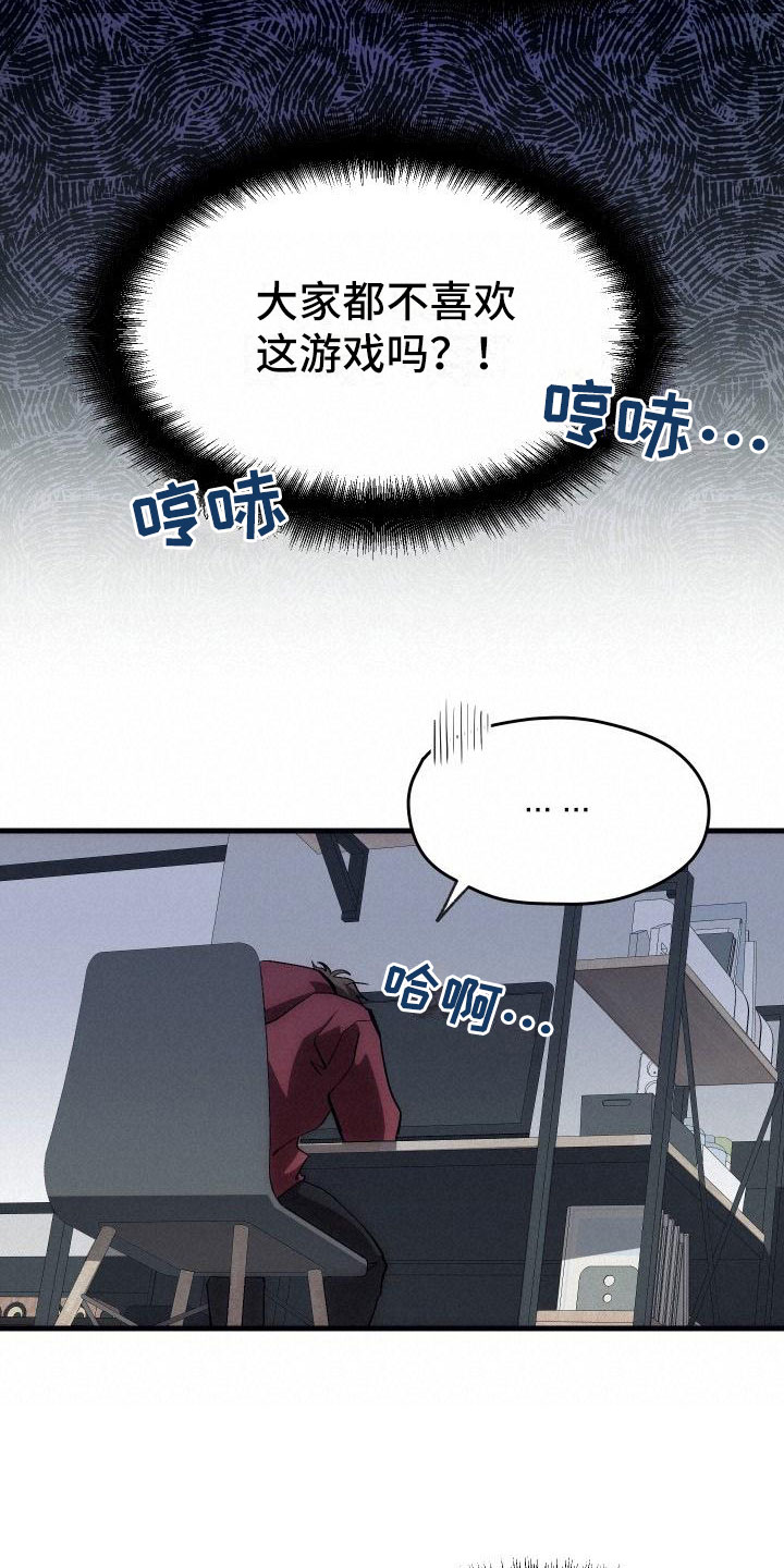 神级菜鸟漫画,第3章：新人菜鸟5图