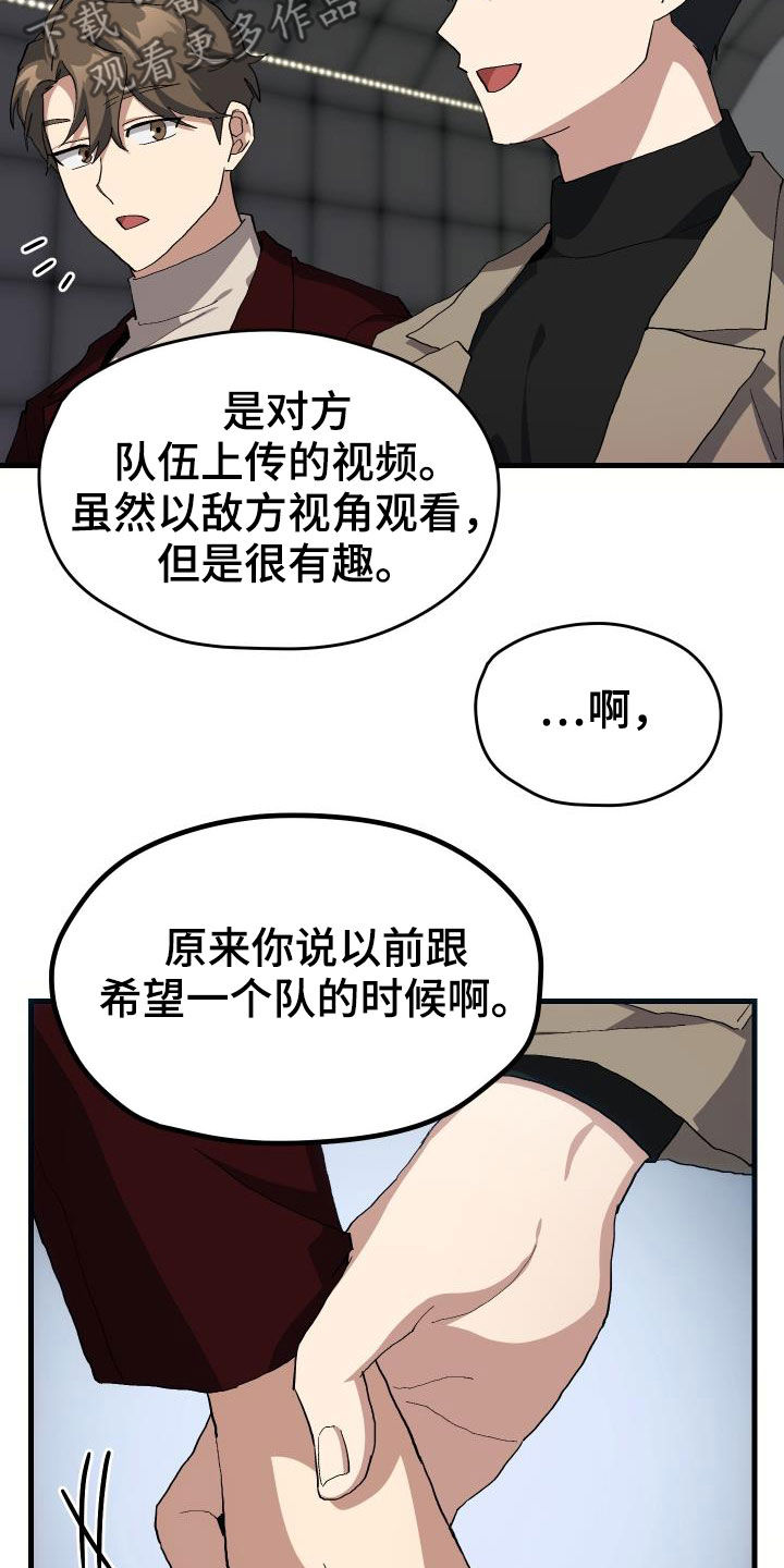 神级菜鸟漫画,第46章：决赛4图