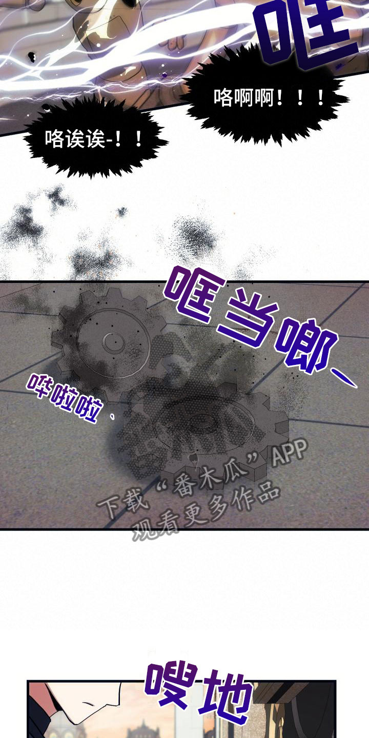 神级菜鸟漫画,第23章：拦截2图
