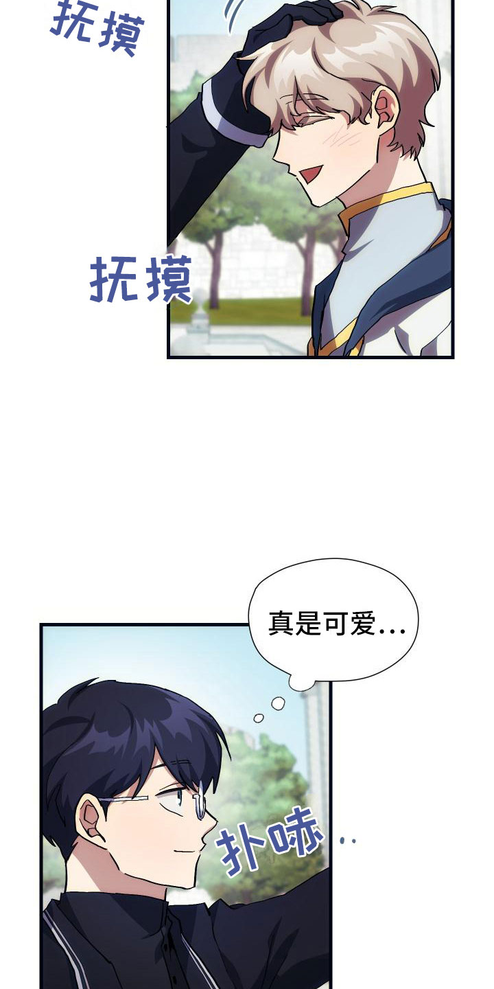 神级龙卫沈浪最新章节漫画,第21章：活动boss1图