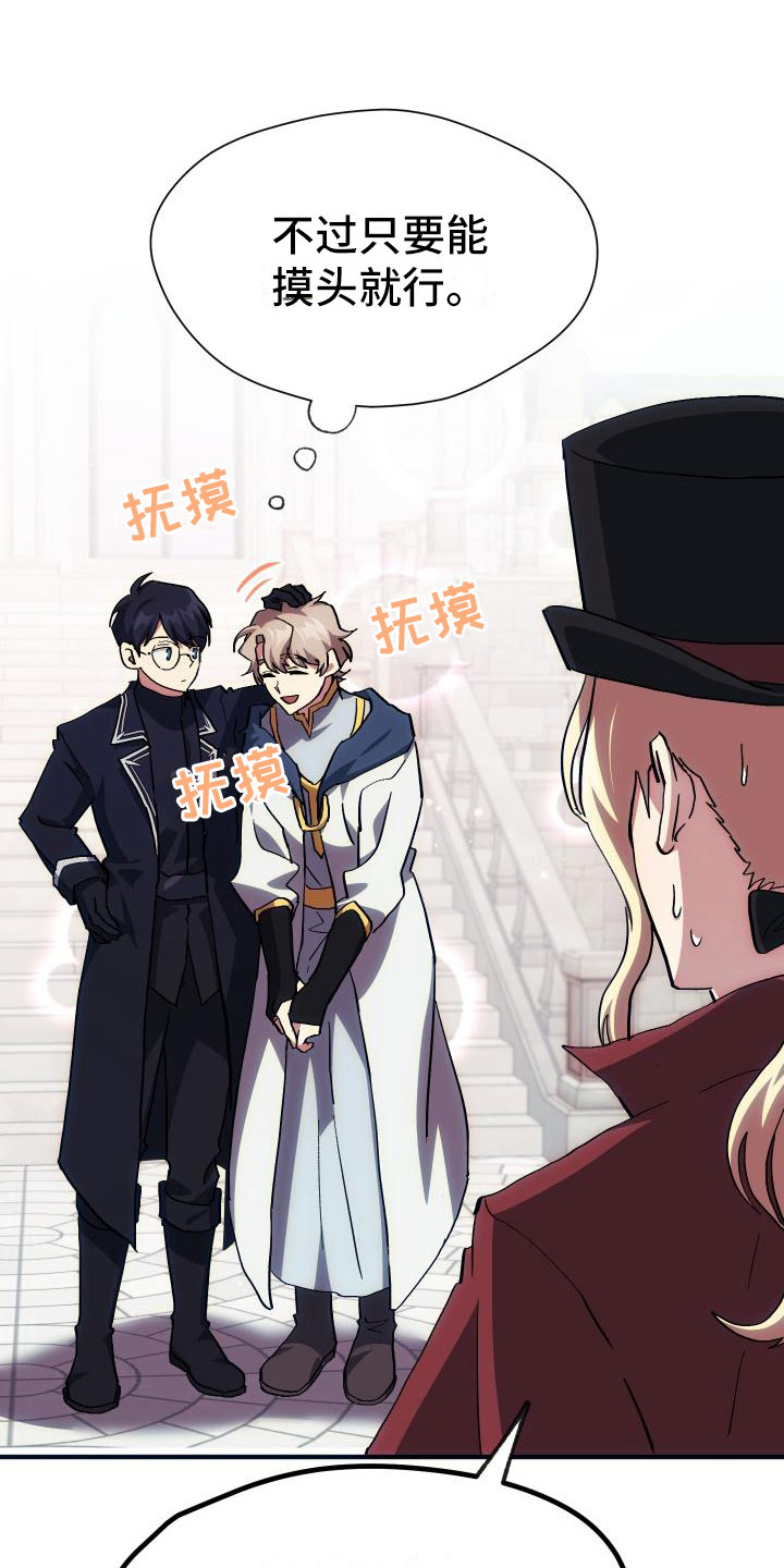神级菜鸟漫画,第18章：新手力量5图