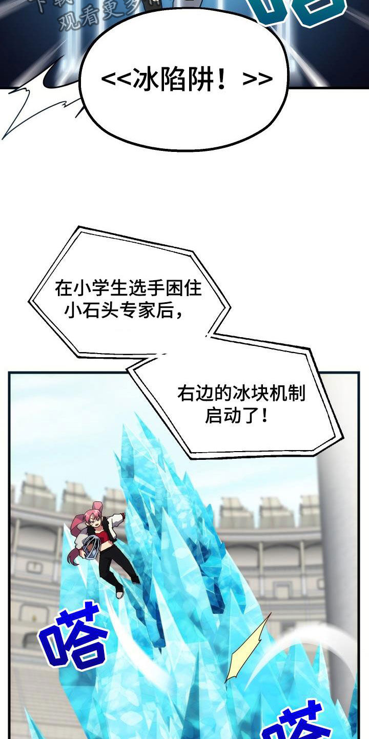 神级菜鸟漫画,第48章：交战3图