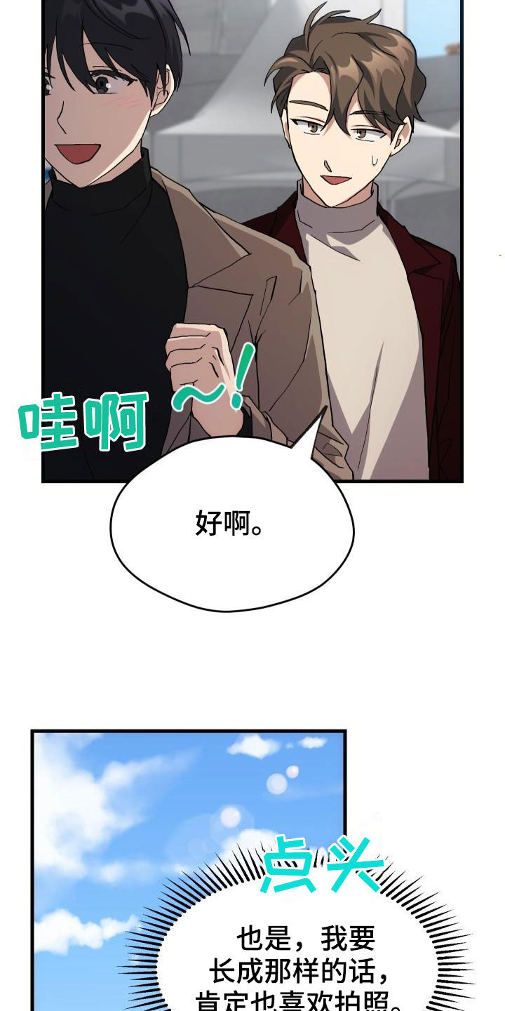 神级菜鸟漫画,第45章：帝王战5图
