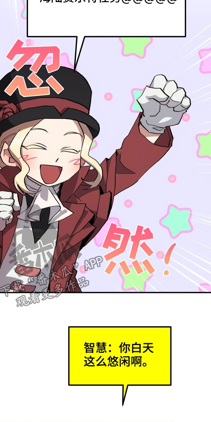 神级菜鸟漫画,第38章：优惠券3图